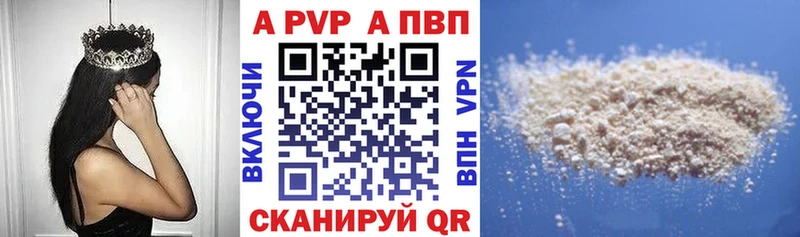 A-PVP Соль Горячеводский