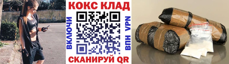 Cocaine 99%  Горячеводский 