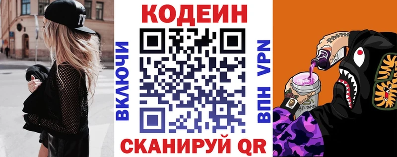 где можно купить наркотик  Горячеводский  Кодеин напиток Lean (лин) 