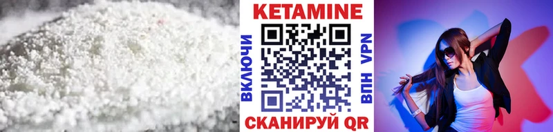 КЕТАМИН VHQ  blacksprut маркетплейс  Горячеводский 