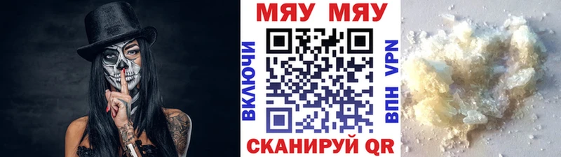 МЕФ mephedrone  наркошоп  Горячеводский 