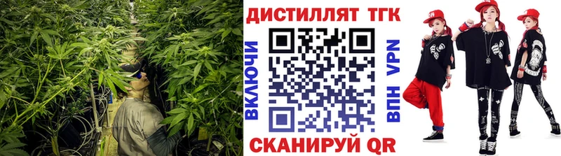 Дистиллят ТГК концентрат  МЕГА вход  Горячеводский 